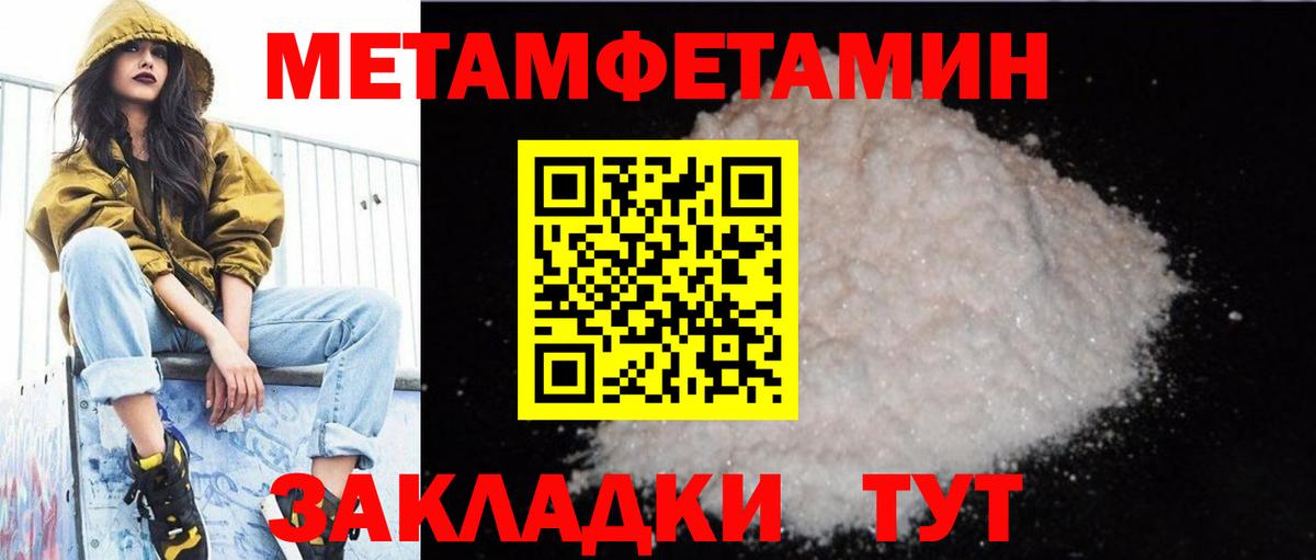 АМФЕТАМИН 98% Камышлов