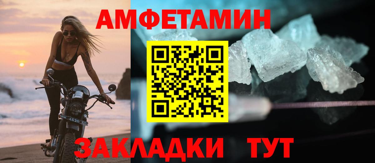 Amphetamine  Вход с VPN  Камышлов  Amphetamine  Amphetamine 97% 