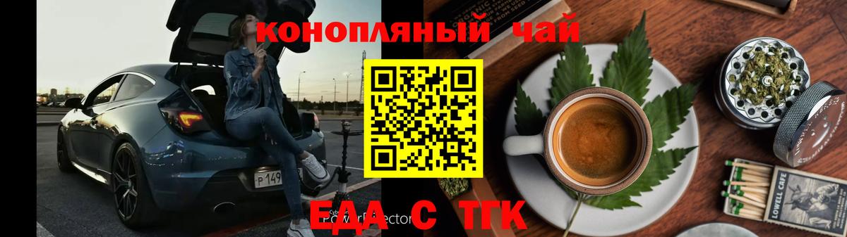 Камышлов  Cannafood марихуана  Вход с VPN 