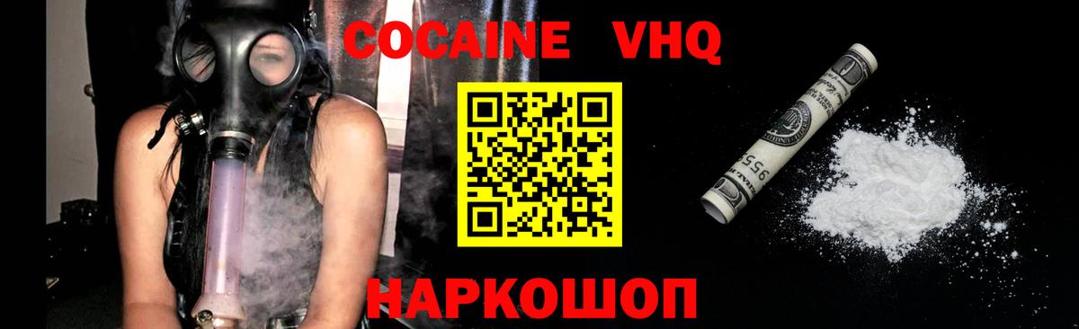Cocaine Боливия  Вход с VPN  Cocaine 97%  Камышлов 
