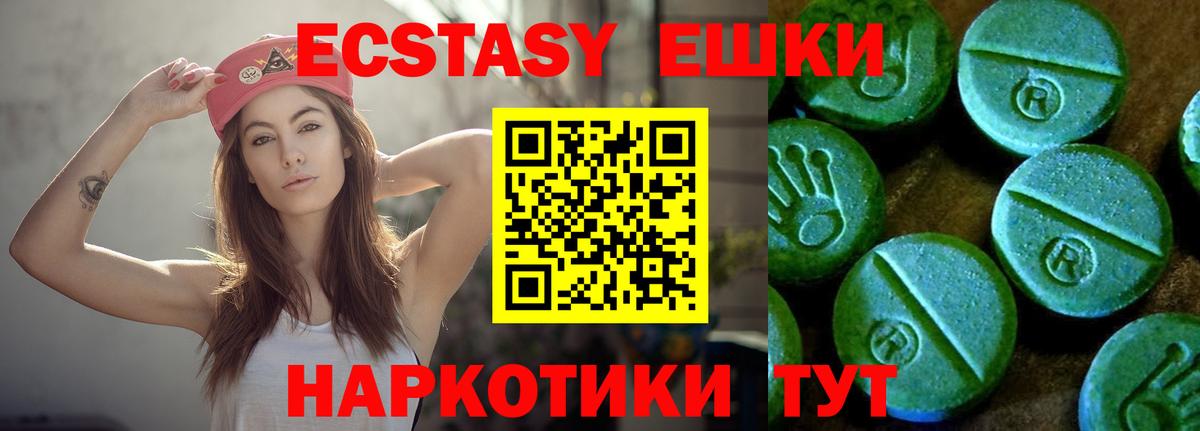 Камышлов  Экстази XTC  Вход с VPN  Экстази DUBAI 