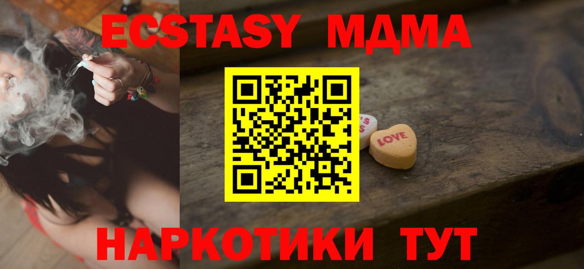 Ecstasy диски Камышлов