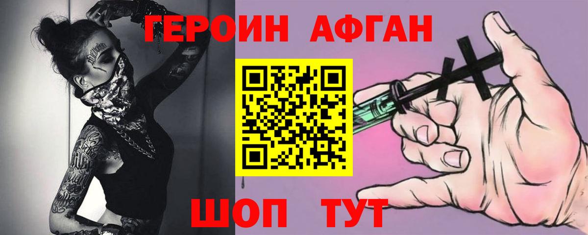 Камышлов  Героин гречка  Вход с VPN 
