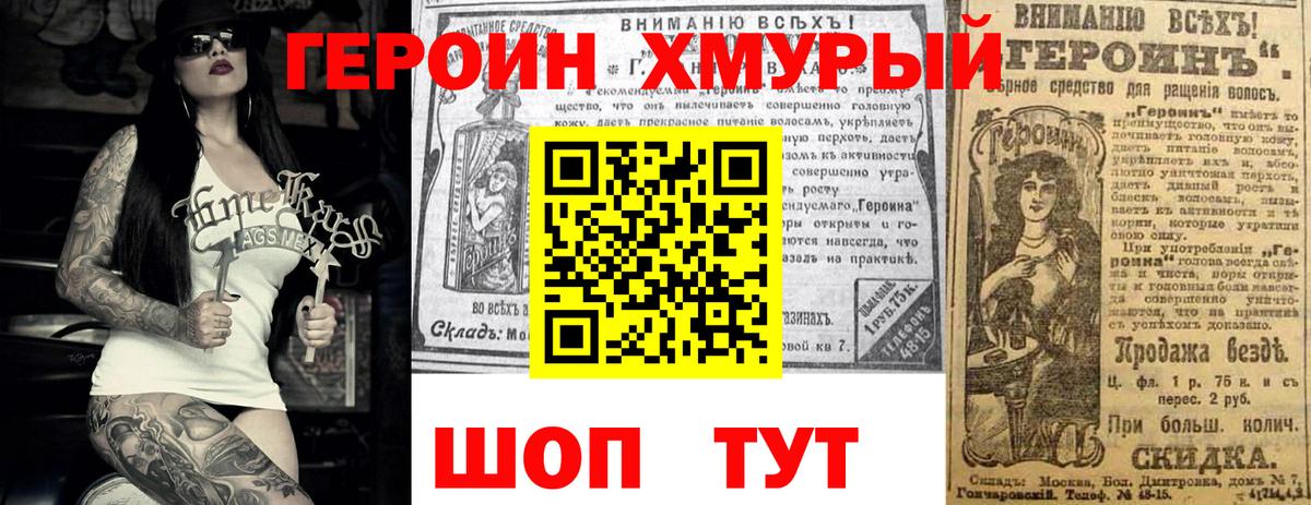 ГЕРОИН гречка Камышлов
