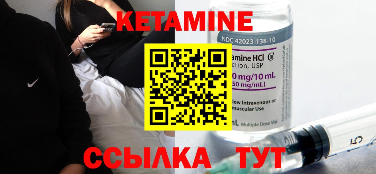 hydra ссылка  Кетамин ketamine  Вход с VPN  Кетамин VHQ  Камышлов 