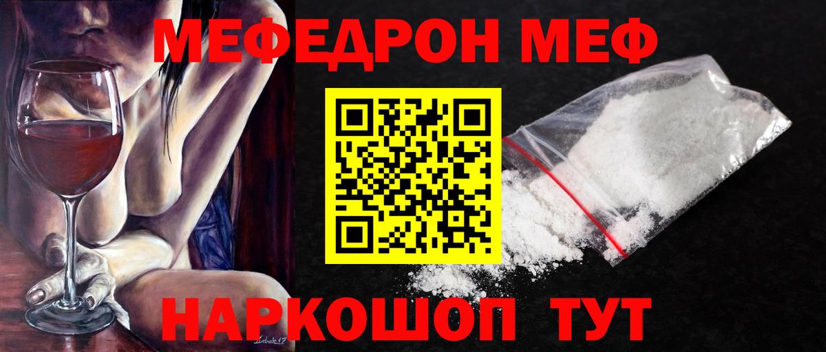 закладка  Меф  МЕФ  Меф мука  Вход с VPN  Меф VHQ  Камышлов 
