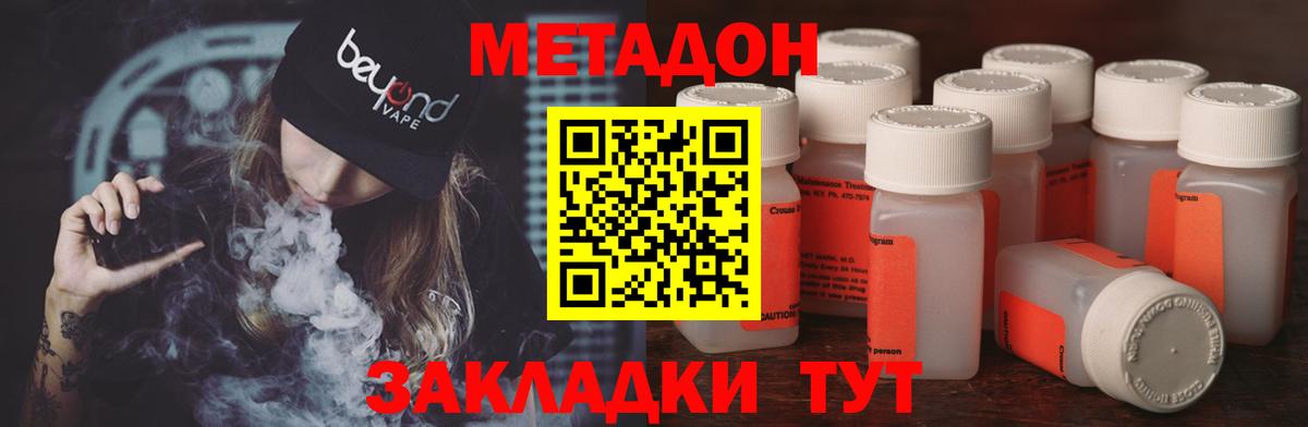 Камышлов  МЕТАДОН кристалл  МЕТАДОН VHQ  Вход с VPN 