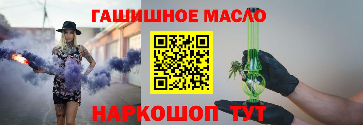 ТГК вейп с тгк Камышлов